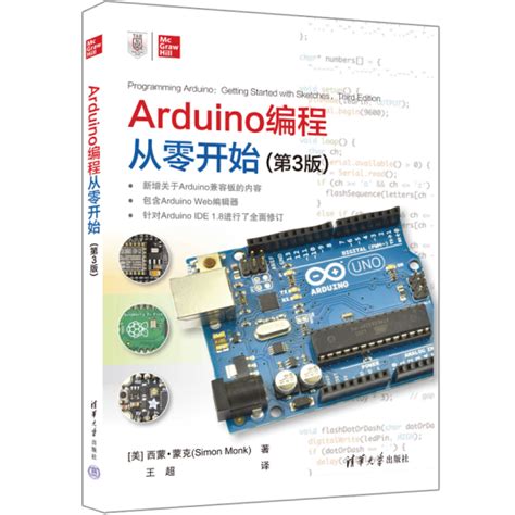Debuter Arduino 的图像结果