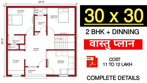 One Story House Plans 30x30