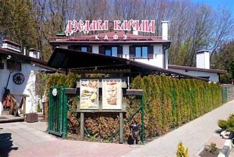 Кафе «Дедова корчма»