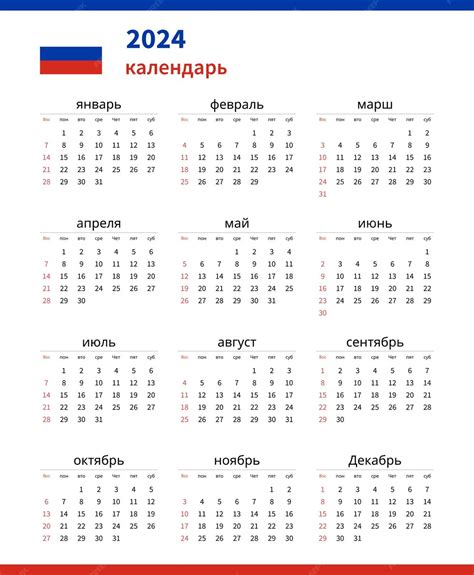 Календарь 2024 на русском языке Вертикальный шаблон Дизайн Вектор ...