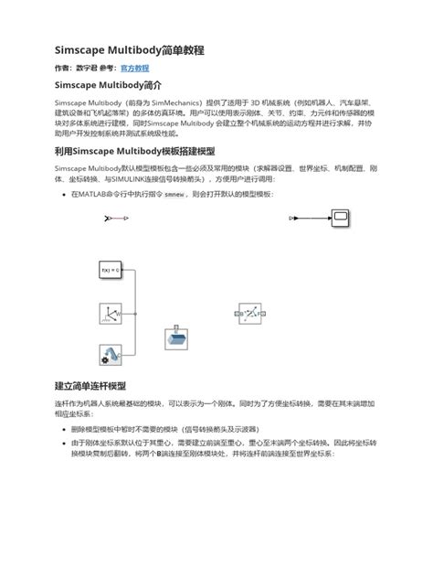 Image result for Simscape Getting Started