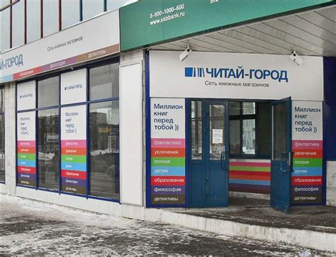 Читай город достопримечательности