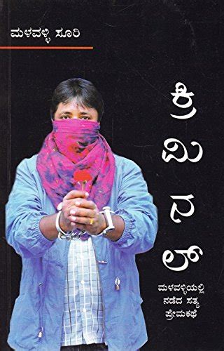 Amazon.in: Buy Criminal Book Online at Low Prices in India | Criminal ...