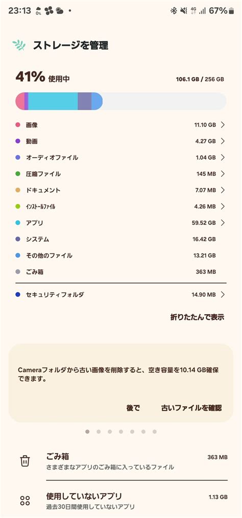 請問各位S23U系統容量都占多少啊？ (第2頁) - Mobile01