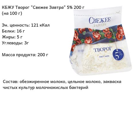 Творог. Обзоры составов: Пискаревский, Молочная Культура, Свежее Завтра ...