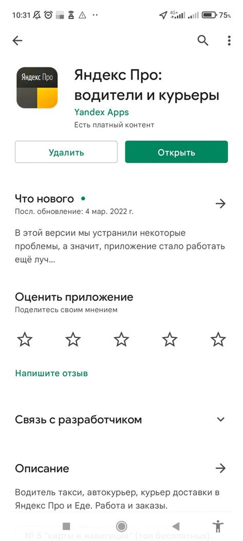 Приложение Яндекс Про. Курьер, Экспресс (самозанятый) - «Работа ...