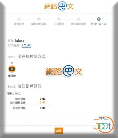 中國臺灣「網路中文」限時一天申請.tw後綴域名免費一年365t在線