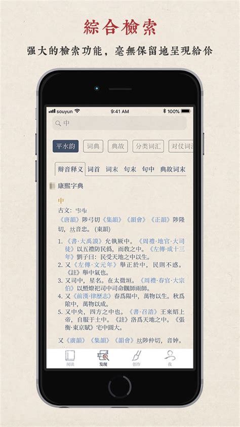 搜韵app官网下载,搜韵-诗词门户网站app官网下载手机版 v1.5.2-游戏鸟手游网
