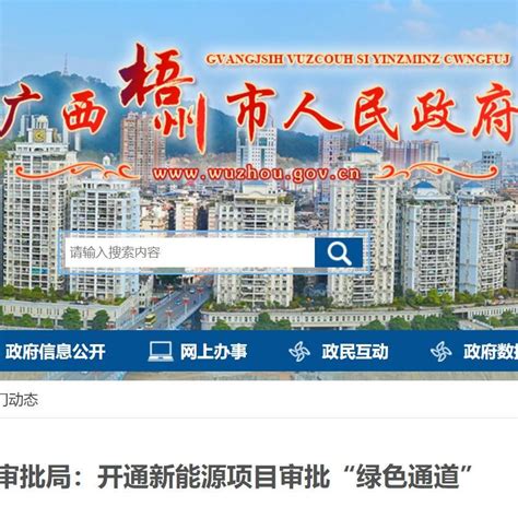 优化教育资源合理布局 梧州市第十七中学正式启用 - 中国日报网