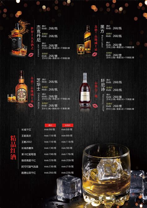夜店酒吧ktv酒水促销海报PSD广告设计素材海报模板免费下载-享设计