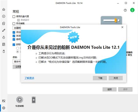 DAEMON Tools VirtualBox 的图像结果