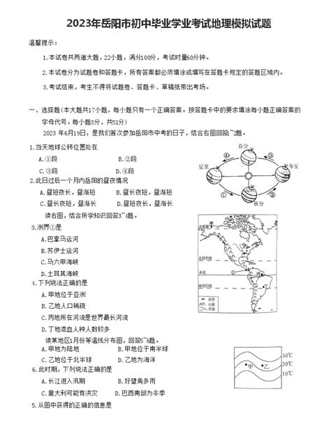 北京初中体育考试评分标准2022Word模板下载_编号lrywybpe_熊猫办公