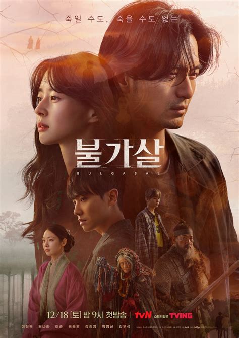 Bulgasal: Immortal Souls (Korean Drama, 2021, 불가살) @ HanCinema