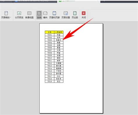 WPS word文档打印文档如何设置打印页面大小_360新知