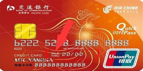 北京银行乐驾白金卡申请-国内用卡-飞客网