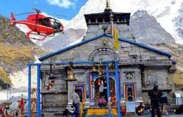 KEDARNATH DARSHAN HELICOPTER TICKETS INCLUDUNG | guptkashi, haridwar ...