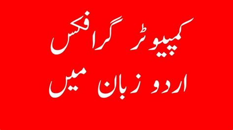 Image result for Computer Graphics Course