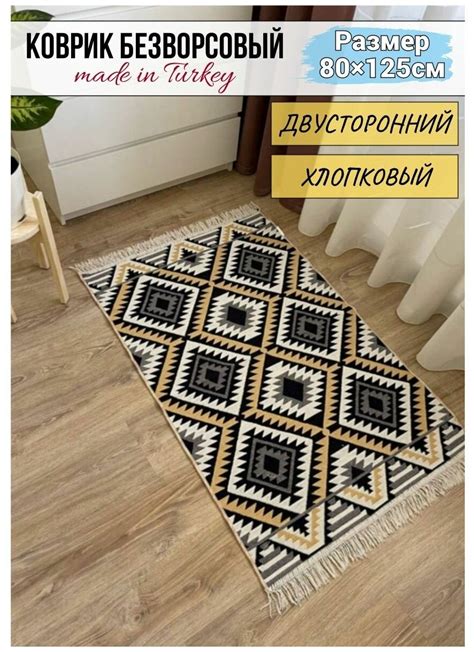 Ковры на валберис со скидкой — купить по низкой цене на Яндекс Маркете
