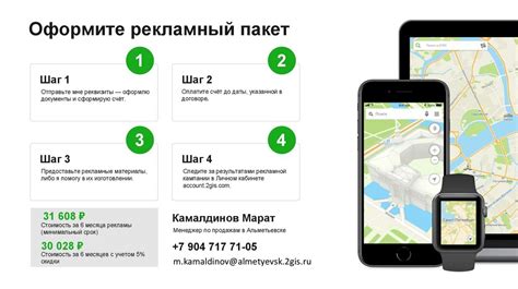 Геоконтекстная реклама в 2ГИС. Пакет «Старт» - презентация онлайн