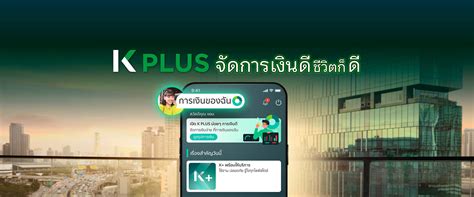 K PLUS - แอปอันดับ 1 ด้านดิจิทัลแบงก์กิ้ง แอปโอนเงิน จ่ายบิล รับเงิน ...