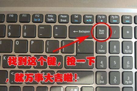 键盘锁住了打不了字怎么解锁（电脑键盘数字键盘无法使用恢复方法）_电脑装配网 - 手机版