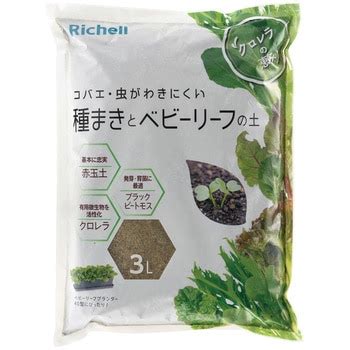 クロレラの恵みR 種まきとベビーリーフの土 Richell(リッチェル) 用土 【通販モノタロウ】
