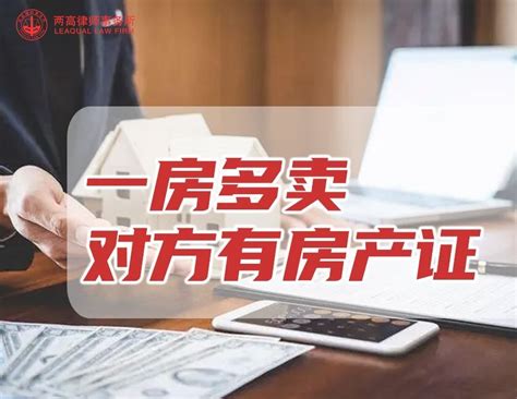 “一房多卖”案中介机构应否承担违约赔偿责任？ - 知乎