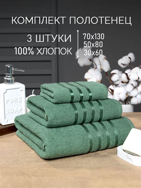 Наборы полотенец GALTEX (ГАЛТЕКС) – купить набор полотенец на OZON по ...