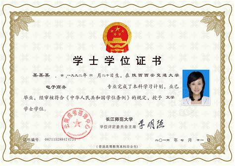湘潭大学毕业证样本图-毕业证补办网