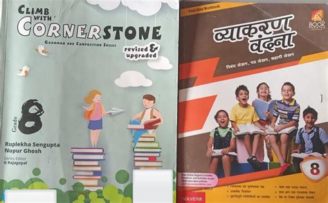 Climb With Corner stone Class 8 & Vyakaran Vandana (FREE With This Book ...