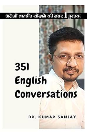 Buy 351 ENGLISH CONVERSATIONS : अंग्रेजी बातचीत सीखने की नंबर 1 पुस्तक ...