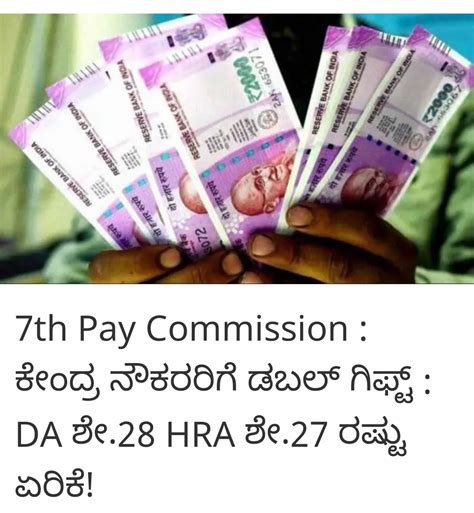 After Dearness Allowance, HRA Also Increased For Central Government ...