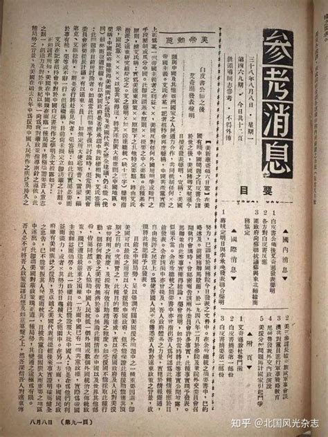 别了司徒雷登 中国从此放弃幻想准备斗争_手机新浪网