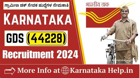 Karnataka Post Office GDS Recruitment 2024: 10 ನೇ ತರಗತಿ ಪಾಸ್, ಗ್ರಾಮೀಣ ...