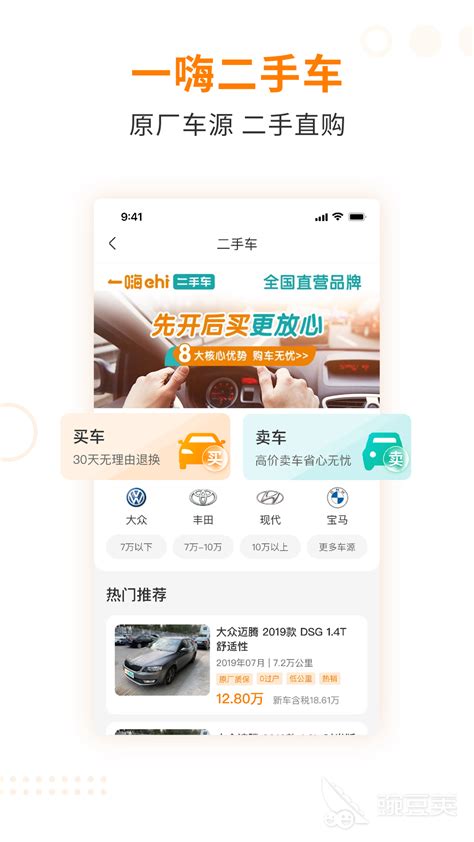 好用的西安租车平台app推荐 西安的租车平台app有哪些_豌豆荚