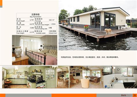 水上房屋系列 - 广州德立游艇码头工程有限公司