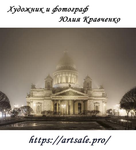 Красивое ночное фото Исаакиевского собора в Санкт-Петербурге ...
