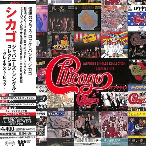 Chicago Japanese Singles Collection CD DVD at Rubber Duckee Music ...