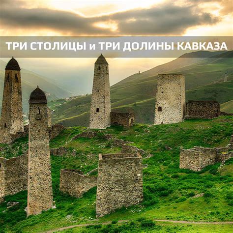 Тур программы по Северной Осетии — Teletype