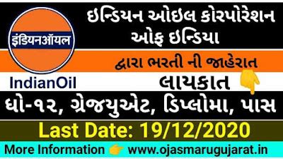Ojas Maru Gujarat :: Educational website::ojasmarugujarat.in