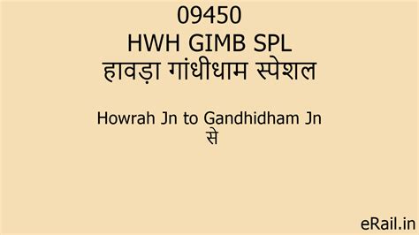 09450 HWH GIMB SPL Train Route
