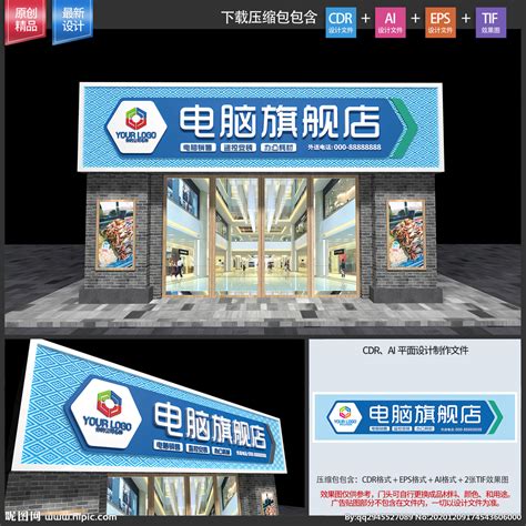 新蓝电脑专卖店设计_美国室内设计中文网