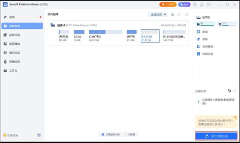EaseUS Partition Master License Key Free 的图像结果