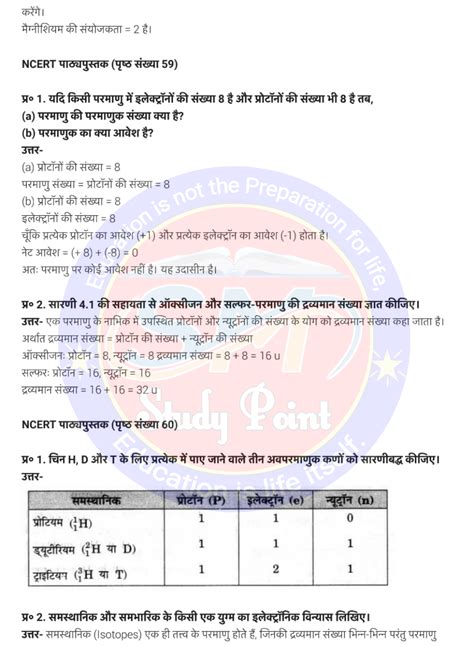 Class 9 NCERT Chapter 4 Science Notes 的图像结果