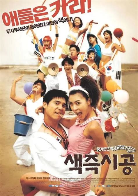 The pinnacle of Korean sex comedy, why has it been popular for 18 years ...