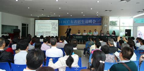 三百多名家长冒雨参加UIC珠海招生说明会-北京师范大学-香港浸会大学联合国际学院