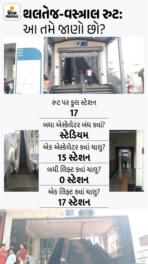 All escalator-lifts are not operational at any Metro station of Thaltej ...