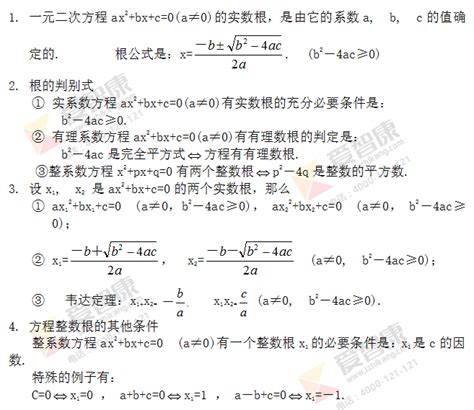 求根公式 的图像结果