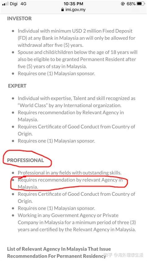 行前须知 | 马来西亚移民局更新学生准证到期续签手续 - UNITAR 优理大学