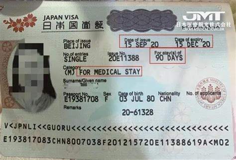 赴日签证解析|疫情期间日本签证之医疗签证办理解析 |领事馆|签证|疫情|医疗|日本|-健康界
